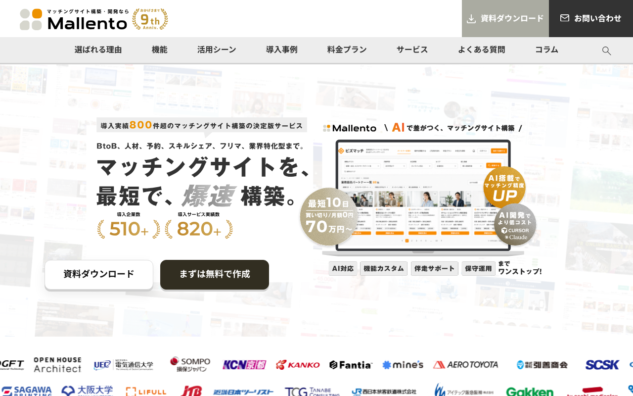 株式会社マレント