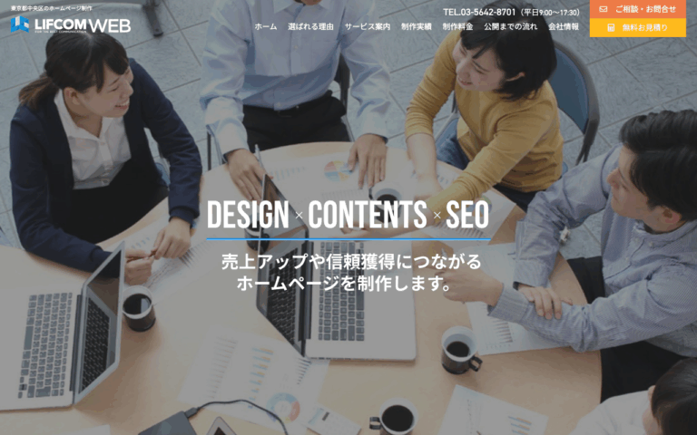 株式会社リフコム