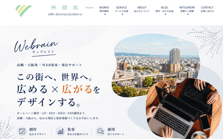 株式会社ウィブレイン