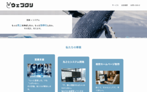 株式会社ウェブクリエーション