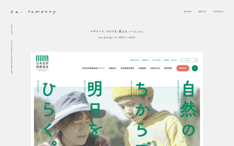 サイ株式会社