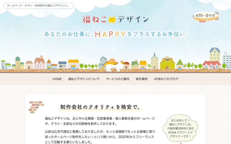 福ねこデザイン