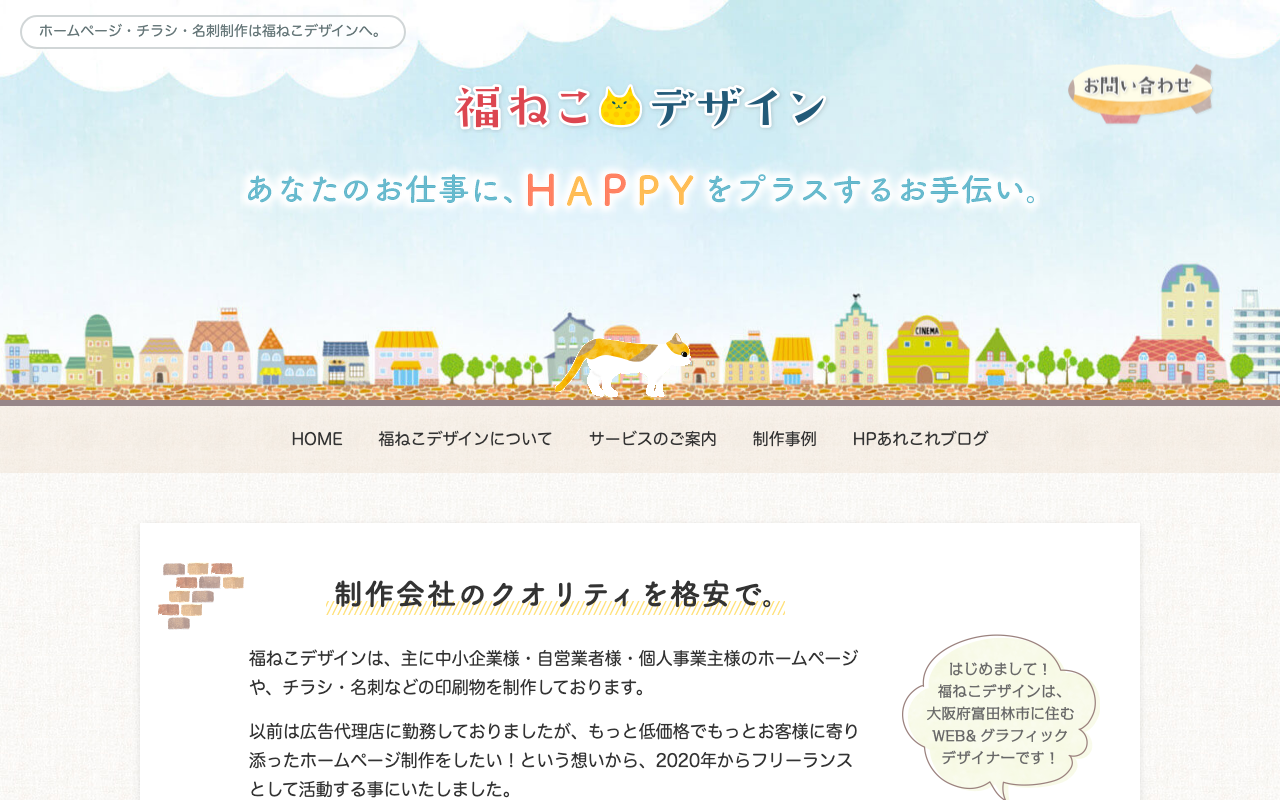 福ねこデザイン