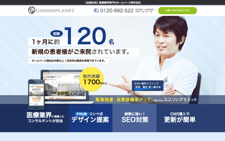 株式会社ユニソンプラネット