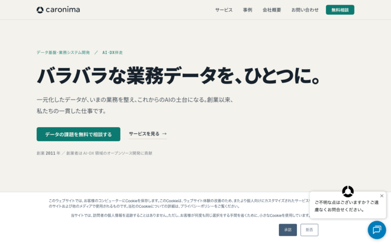 株式会社カロニマ