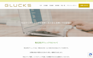株式会社グリュックス