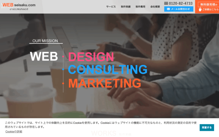 株式会社オールマネージ
