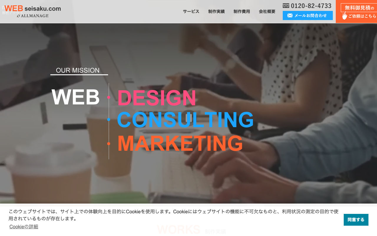 株式会社オールマネージ
