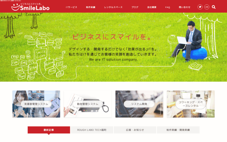 株式会社スマイルヴィジョン