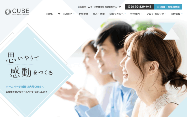 株式会社キューブ
