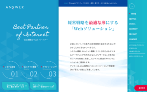 株式会社アンサー