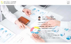 エッグデザインオフィス