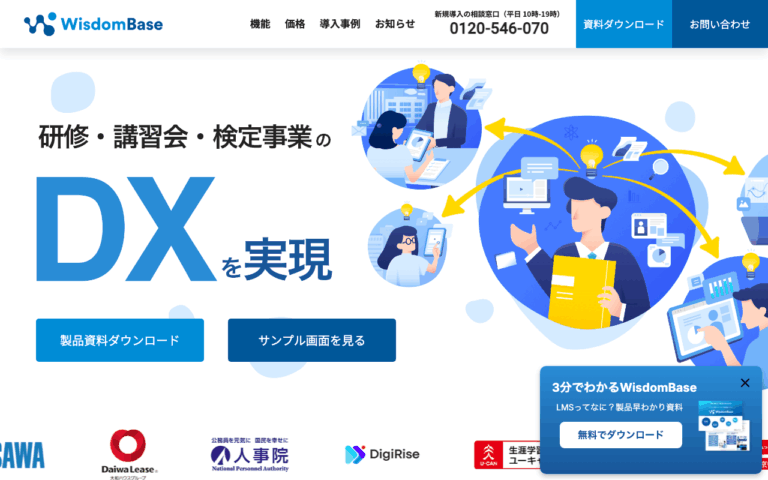 株式会社シェアウィズ