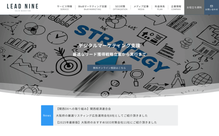 リードナイン株式会社