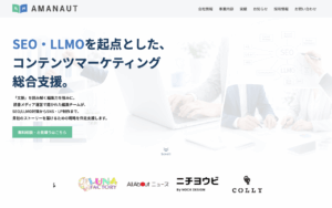 株式会社アマノート