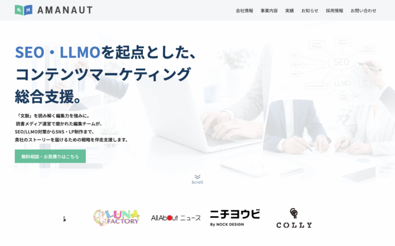 株式会社アマノート