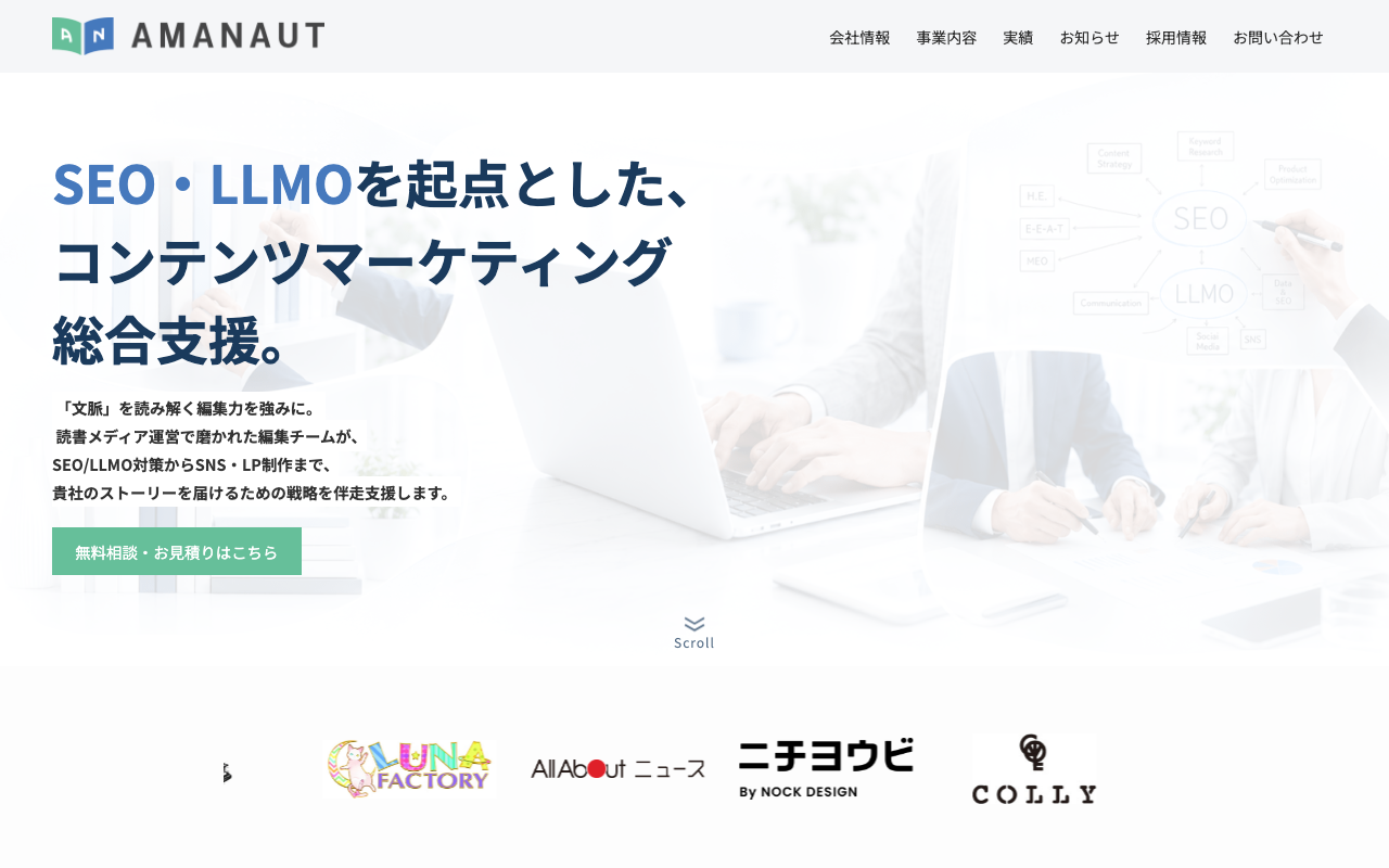 株式会社アマノート
