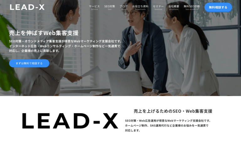 株式会社リードエックス