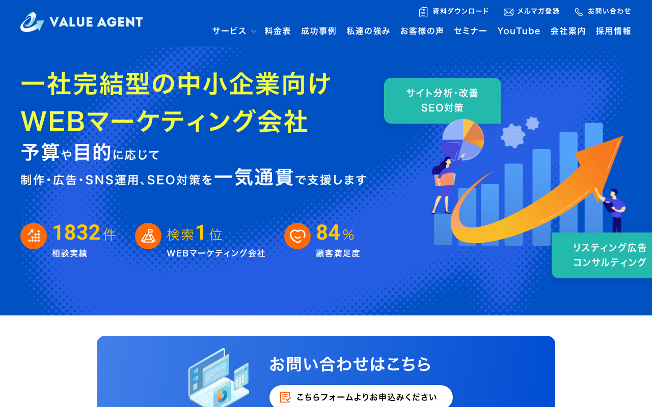 株式会社バリューエージェント