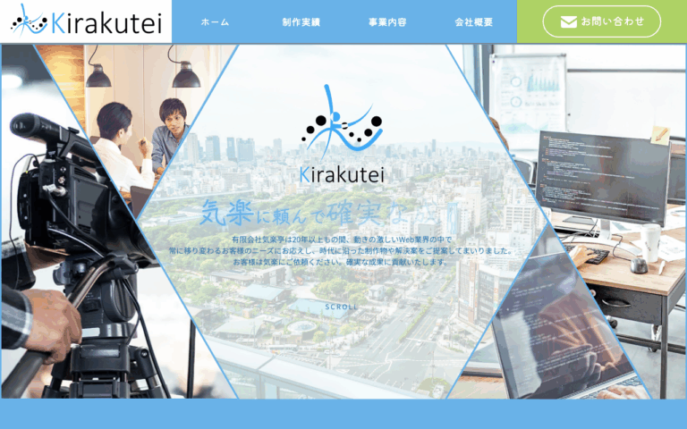 有限会社 気楽亭