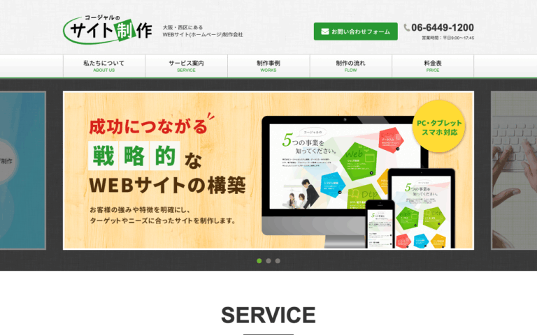 株式会社コージャル