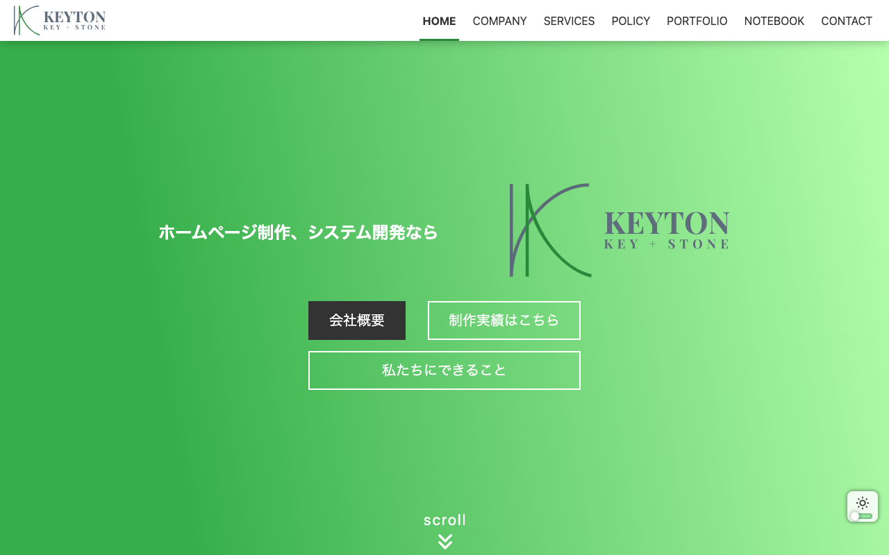 有限会社キートン