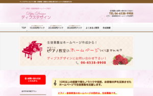ディプスデザイン／有限会社ディプス