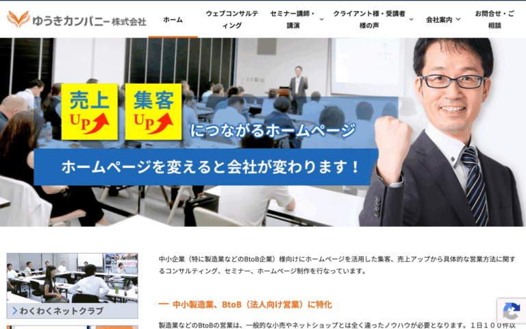 ゆうきカンパニー株式会社