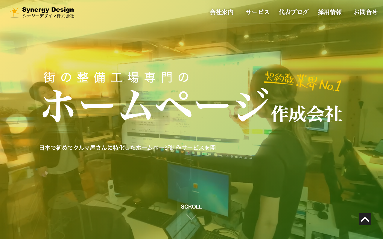 シナジーデザイン株式会社
