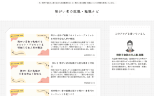 株式会社ワールドエージェント