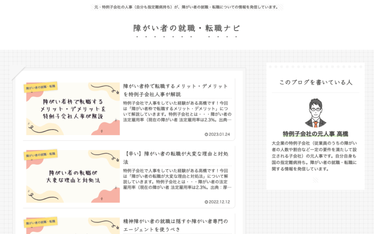 株式会社ワールドエージェント
