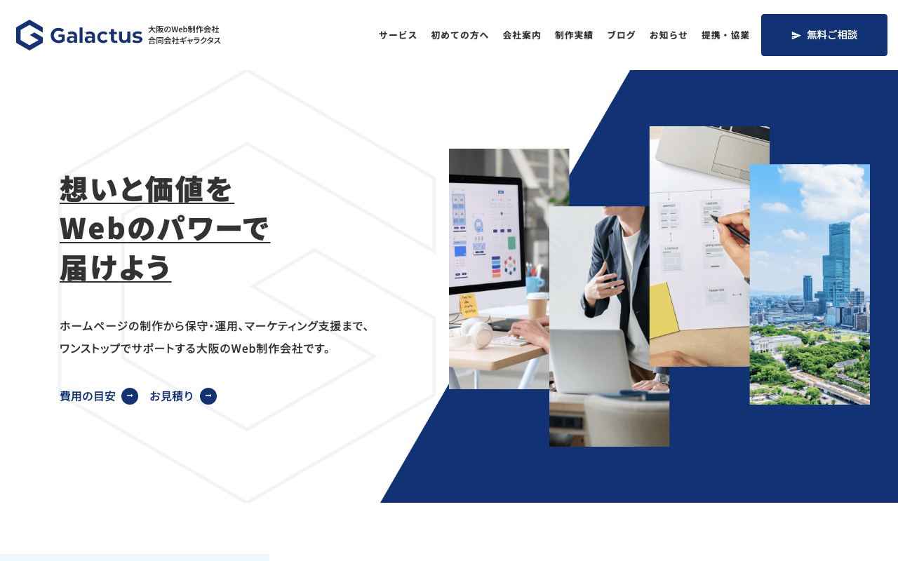 合同会社ギャラクタス