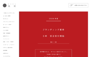 株式会社桶屋