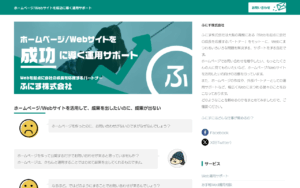 ふにす株式会社