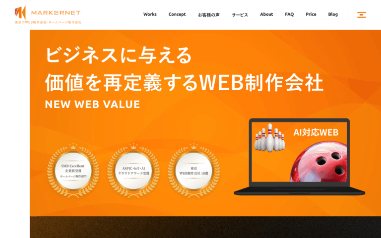 マーカーネット株式会社