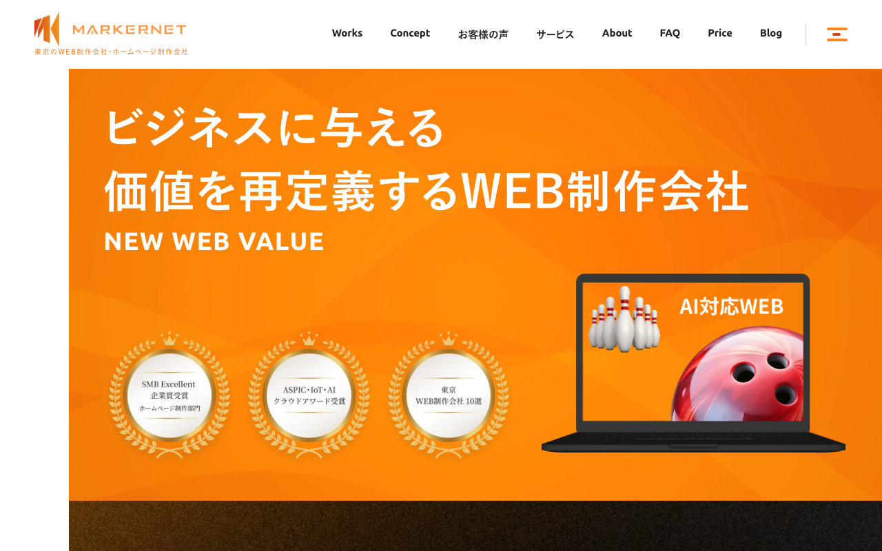 マーカーネット株式会社