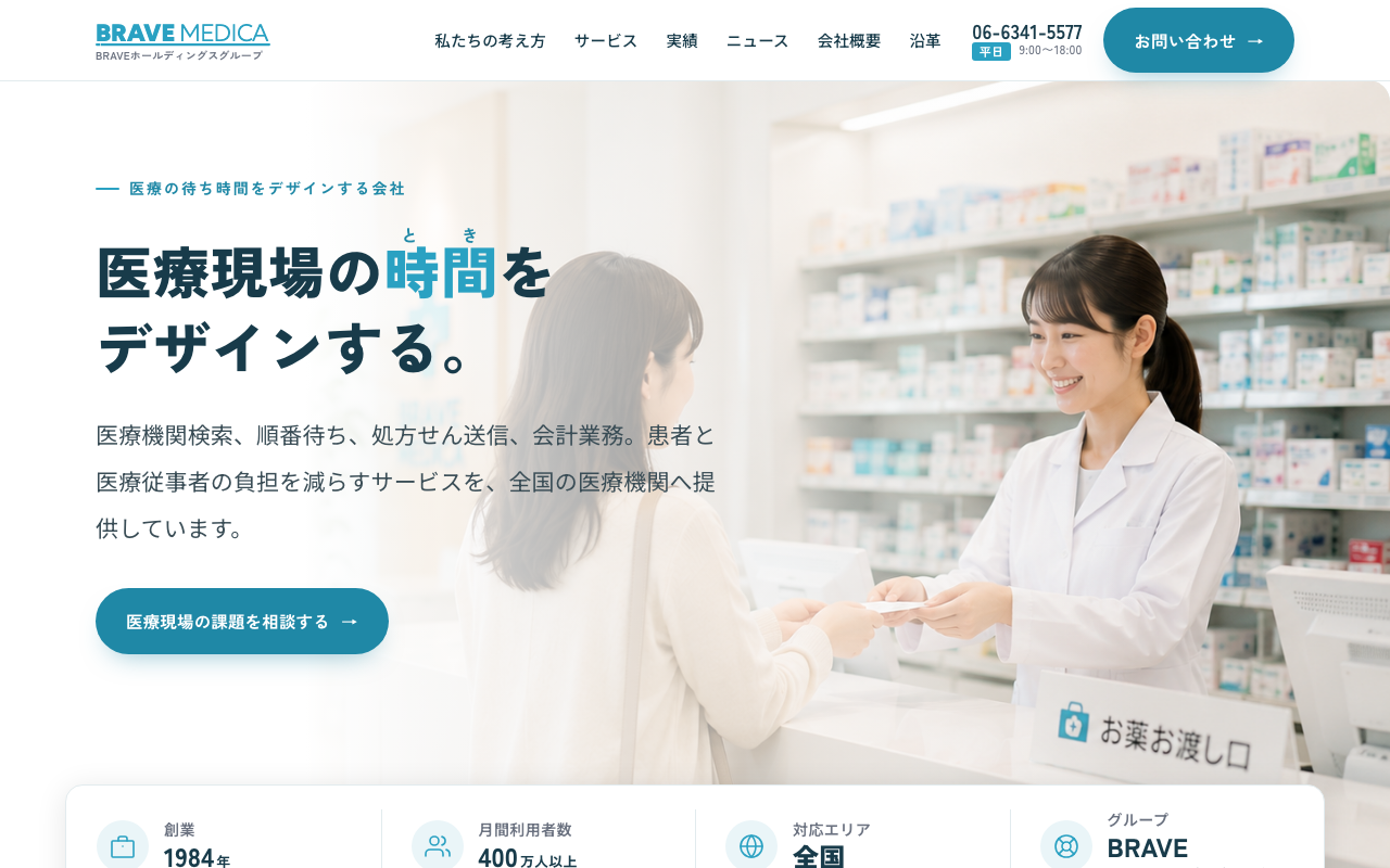 株式会社ユーズ
