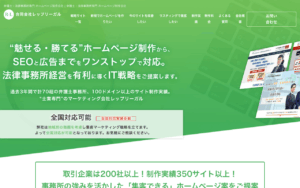 合同会社レップリーガル