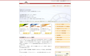 株式会社キーストン