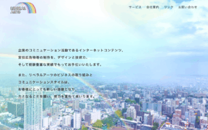 リベラルアーツ株式会社