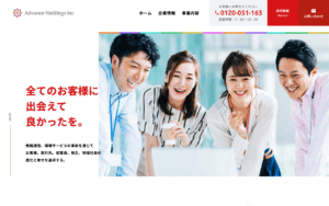 株式会社アドバンスホールディングス