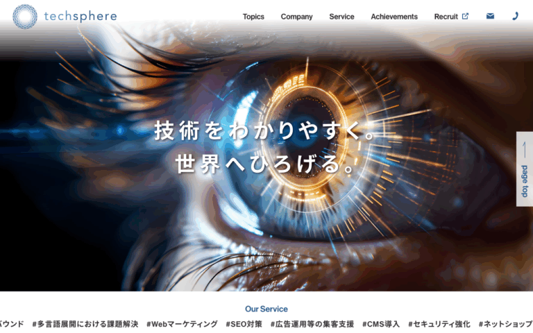 株式会社スフィアリンクス