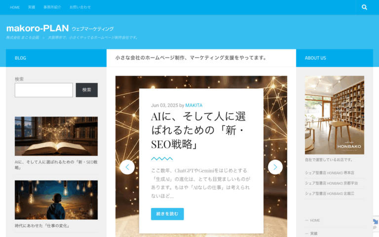 株式会社まころ企画