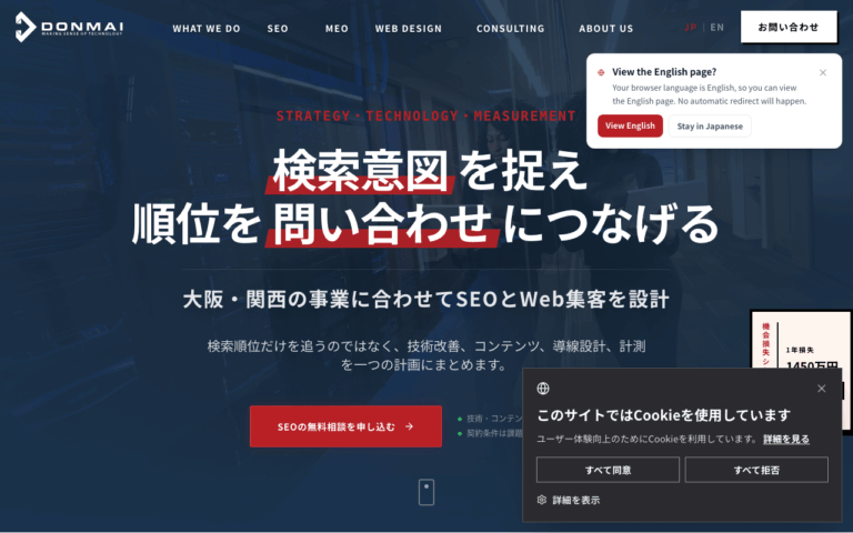 ドンマイ株式会社