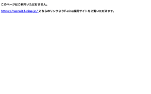 株式会社 Ｆ９