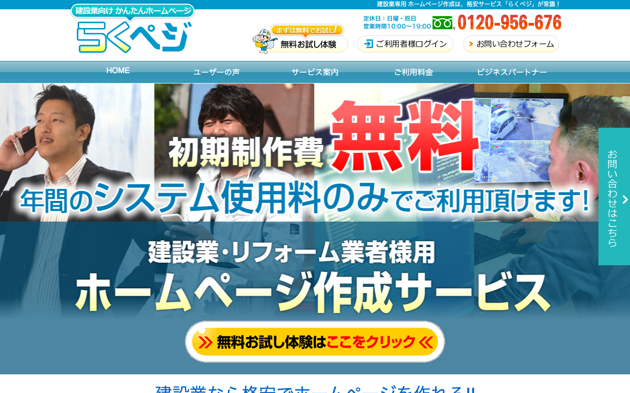 株式会社コネックス