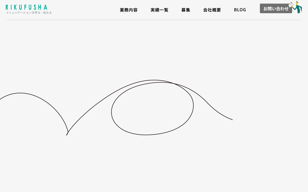 株式会社陸風社
