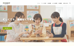 株式会社デジスタジオ（ほいくのこころホームページ）