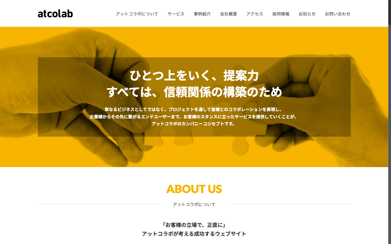 アットコラボ有限会社