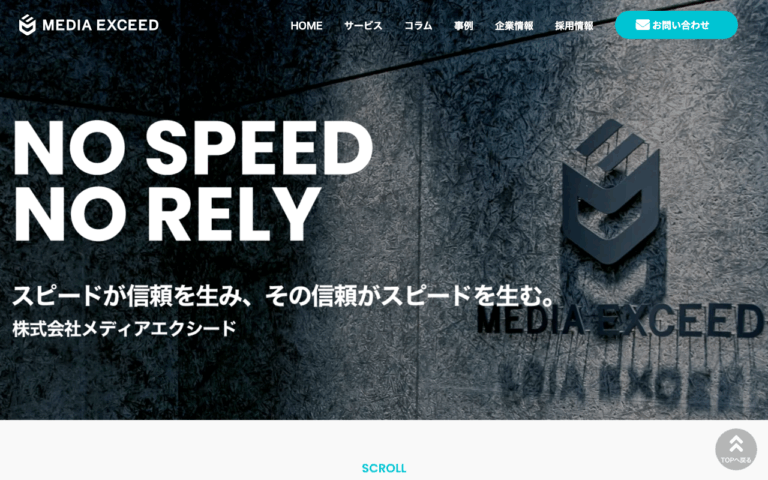 株式会社メディアエクシード